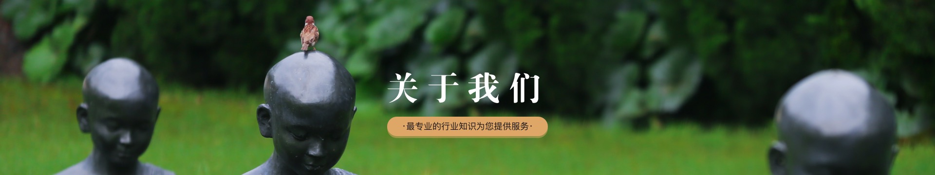 永祥和人文纪念园